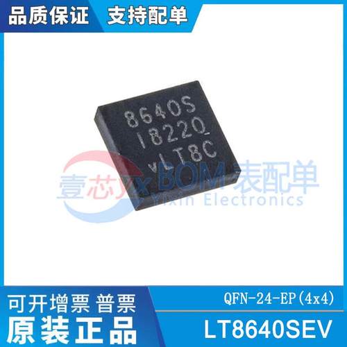 原装LT8640SEV LT8640SIV 丝印8640S 6A 200kHz~3MHz开关电源芯片