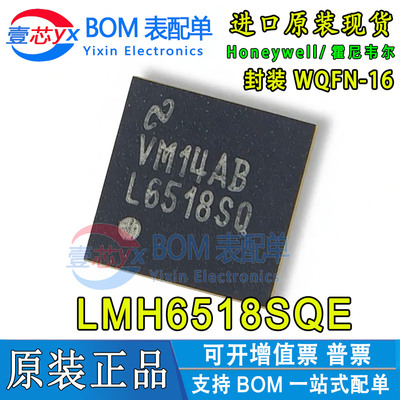 LMH6518SQE L6518SQ WQFN-16可编程/可变增益放大器芯片(PGA/VGA)