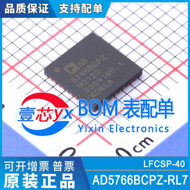 原装正品AD5766BCPZ-RL7 16通道16位电压输出密集数模转换芯片DAC