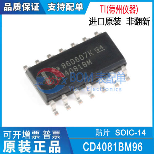 原装正品 CD4081BM96 SOIC-14 CMOS四路2输入与门 贴片逻辑芯片