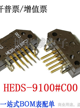 HEDS-9100#C00进口全新原装100脉冲AVAGO编码器传感器HEDS-9100