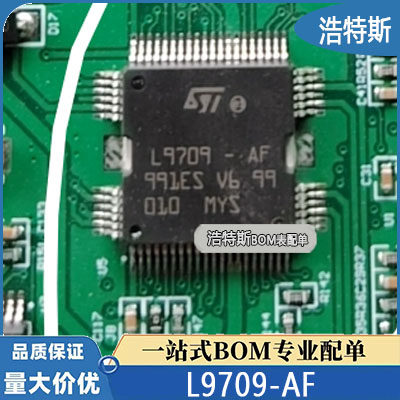 L9709-AF 汽车电脑板喷油驱动IC芯片模块 全新进口质量可靠