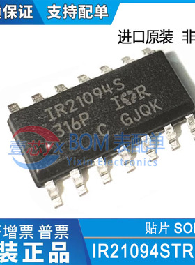 全新原装IR21094S IR21094STR IR21094STRPBF 电桥驱动器芯片