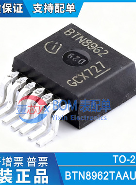 进口原装 BTN8962TAAUMA1 BTN8962 高电流PN半桥驱动IC芯片