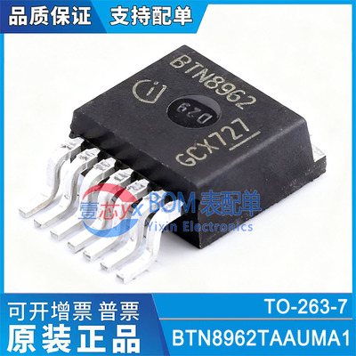 进口原装 BTN8962TAAUMA1 BTN8962 高电流PN半桥驱动IC芯片
