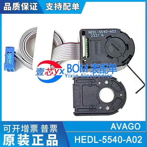 原装正品 HEDL-5540#A02 3通道500PPR脉冲光学旋转编码器整套