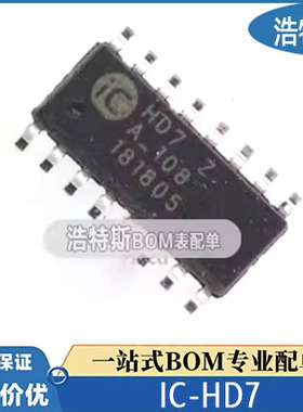 IC-HD7 SO16N 封装SOP16 电子元器件芯片IC 全新原装正品 现货