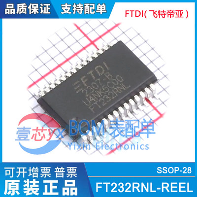 进口原装FT232RNL-REEL FT232RNL贴片SSOP-28 USB转串口RS232芯片
