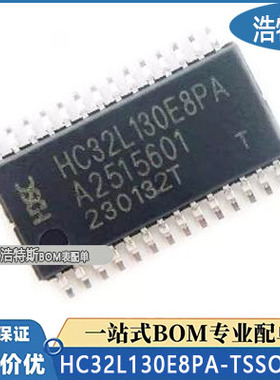 HC32L130E8PA-TSSOP28 全新原装 封装TSSOP-28 微控制器芯片
