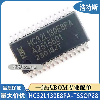 HC32L130E8PA-TSSOP28 全新原装 封装TSSOP-28 微控制器芯片