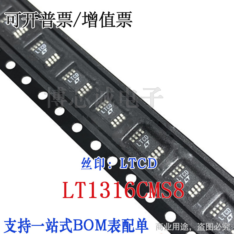LT1316CMS8 丝印LTCD 封装MSOP8 开关稳压器芯片IC 全新原装现货