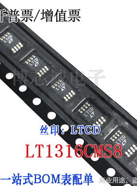 LT1316CMS8 丝印LTCD 封装MSOP8 开关稳压器芯片IC 全新原装现货