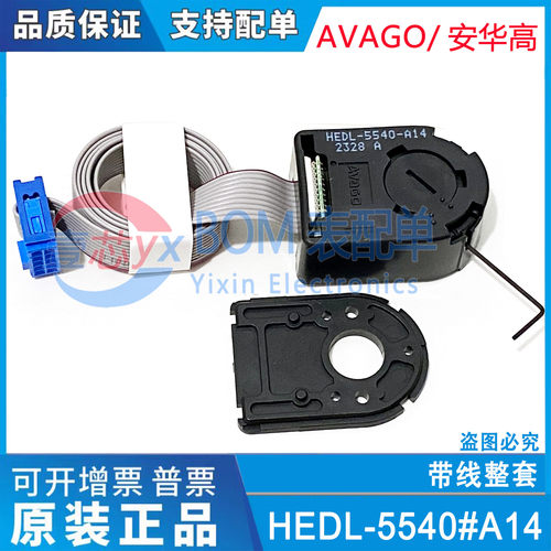 AVAGO安华高/进口原装HEDL-5540#A14 A11 A12 A02 E06电机编码器