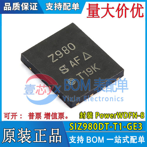 进口全新原装  SIZ980DT-T1-GE3 SIZ980DT Z980 QFN-8 MOS管芯片