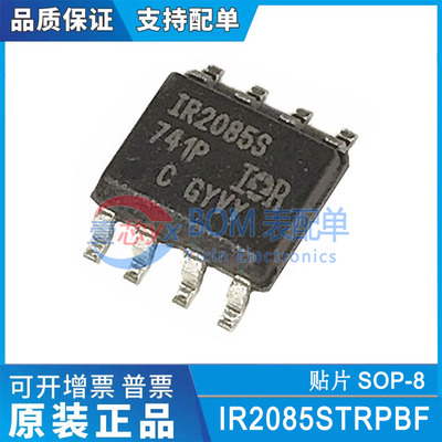全新原装 IR2085STRPBF IR2085S 贴片SOP-8 MOSFET栅极驱动器芯片