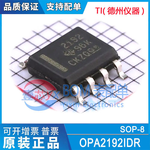 进口原装OPA2192IDR 丝印2192 10MHz双路 精密运算放大器芯片
