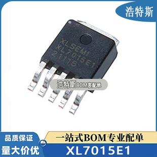 全新原装 XL7015E1 7015 贴片TO252-5 降压型DC-DC转换器 IC