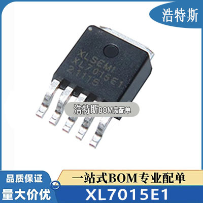 全新原装 XL7015E1 7015 贴片TO252-5 降压型DC-DC转换器 IC