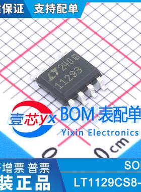 原装正品 LT1129CS8-3.3 丝印11293 3.3V 700MA线性稳压器芯片