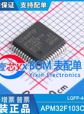 原装 APM32F103C8T6 32Bit ARM Cortex-M3 73MHz 64KB单片机芯片