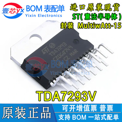 ST意法/进口原装 TDA7293 TDA7293V 00W单声道AB类音频功率放大器