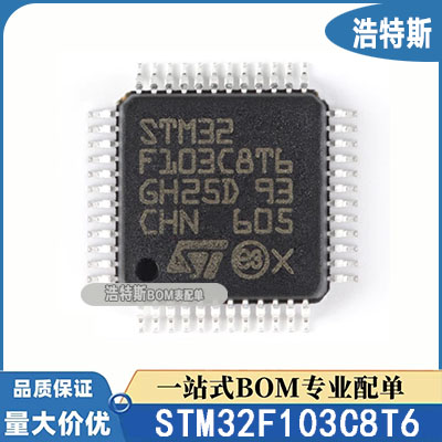 STM32F103C8T6 封装QFP48 微控制器芯片 单片机MCU STM32F103C8T6