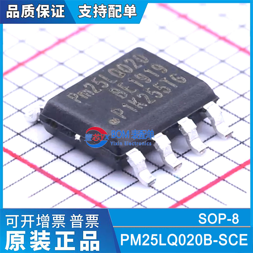 ISSI美国芯成/进口原装PM25LQ020B-SCE pm25LQ020存储器FLASH芯片