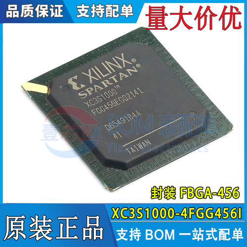 进口原装XC3S1000-4FGG456I FBGA-456 工业级 可编程逻辑器件芯片