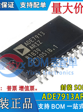 全新进口原装ADE7913ARIZ-RL 封装SOP20 隔离式ADC芯片带电源