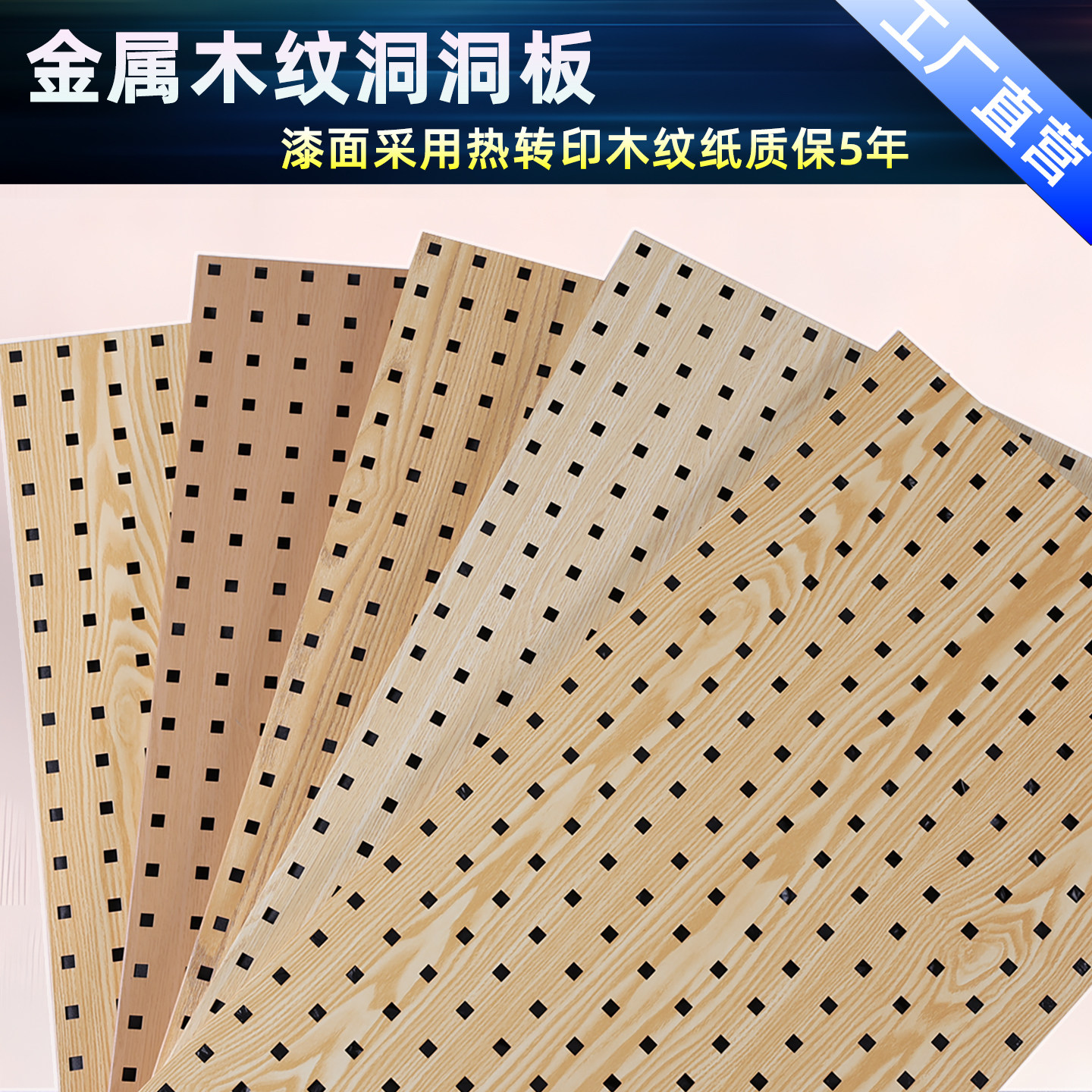 金属木纹方孔洞洞置物架五金工具收纳挂板汽修店上墙工具展示挂钩