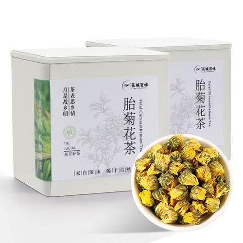 新货胎菊花茶罐装礼品袋养生花茶