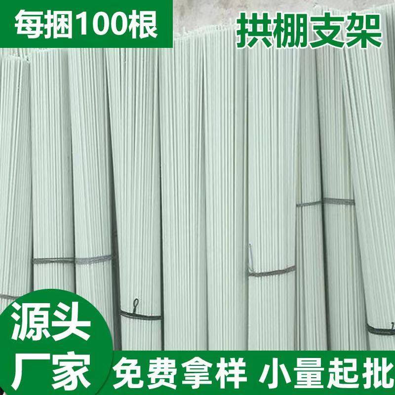 包邮小拱棚支架厂家现货批发温室蔬菜大棚瓜棚花棚育苗玻璃纤维棒,纺织面料/辅料/配套,化学纤维,淘宝优惠券,粉丝福利购,淘宝优惠卷