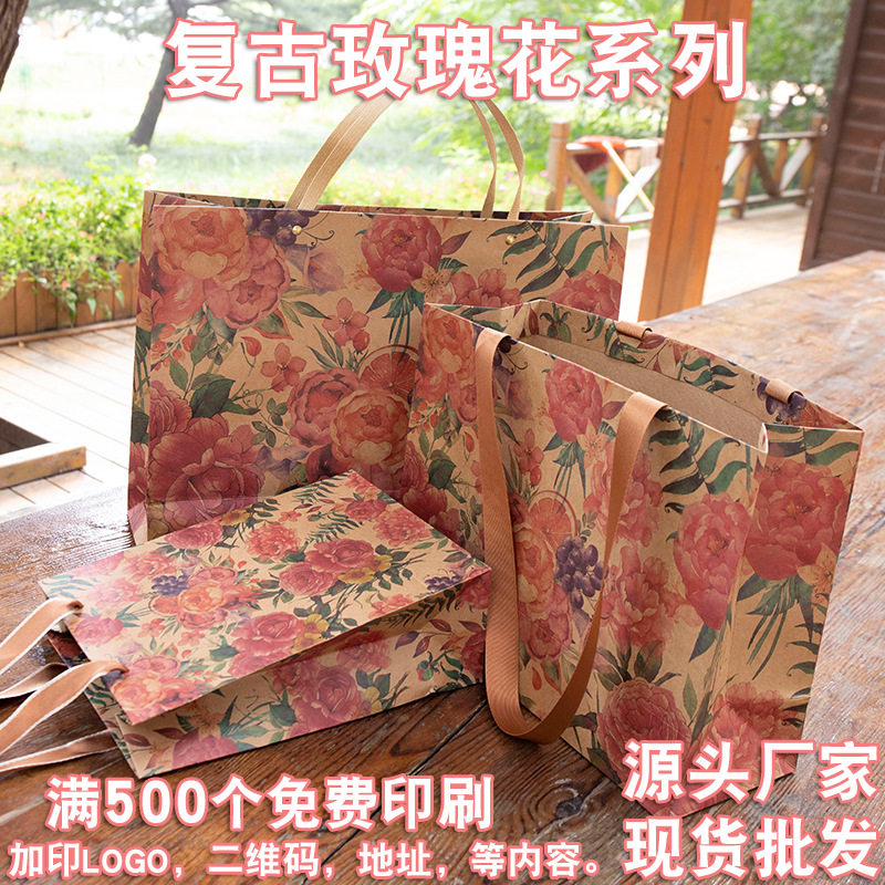 复古玫瑰花牛皮纸袋服装店汉服衣服手提袋子面膜鞋盒包装礼品袋子