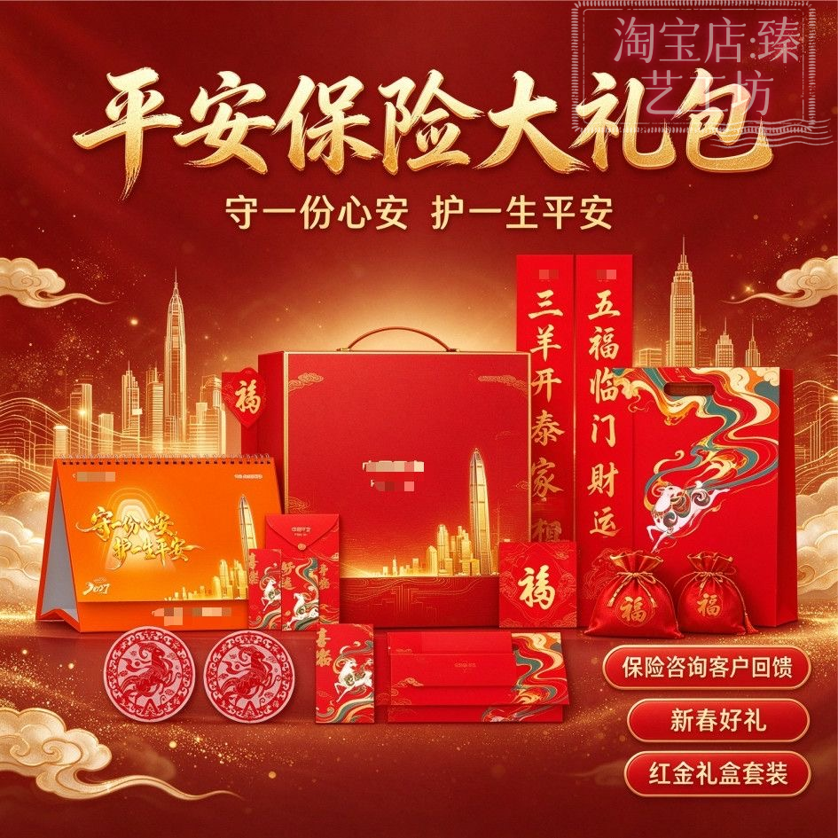 羊年春联大礼包定制企业新年福字红包窗花套装春节烫金对联礼盒