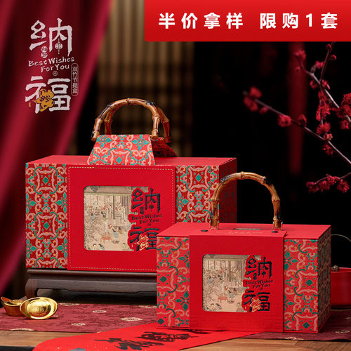 招财纳福年货礼盒零食干果坚果通用伴手礼盒布面手提盒年礼空盒