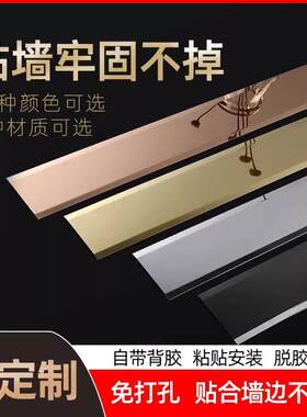 不锈钢平板自粘金属装饰线条一字