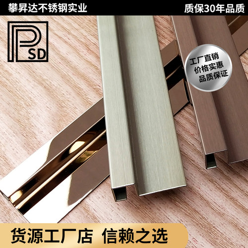 瓷砖收口条装饰不锈钢镜面黑钛金