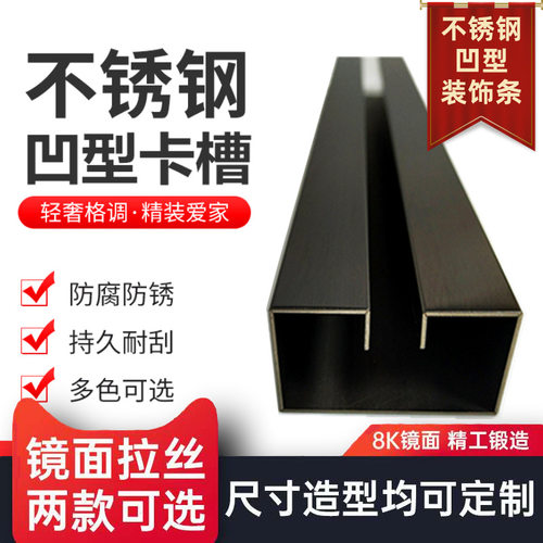304不锈钢玻璃凹槽卡槽玻璃边条