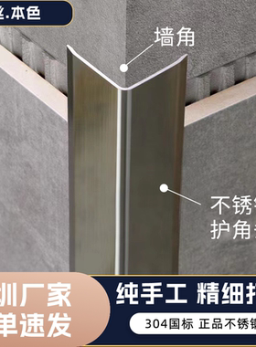 304不锈钢收口条防撞条