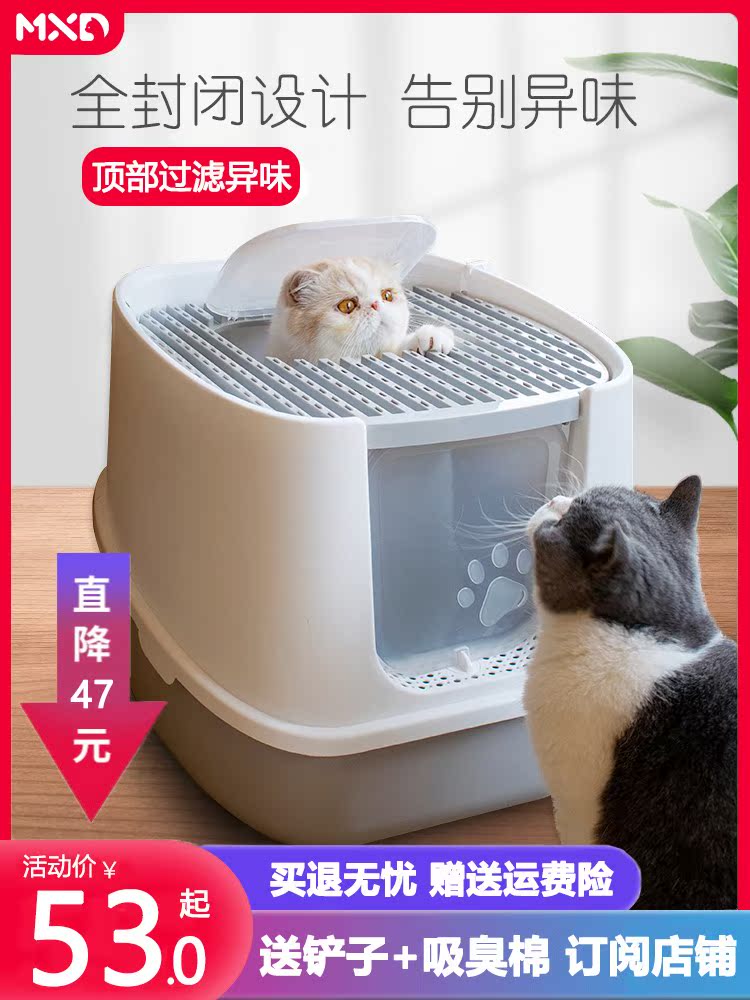 曼喜都貓廁所頂出式貓沙盆防外濺除臭屎盆防臭超大號全封閉貓砂盆