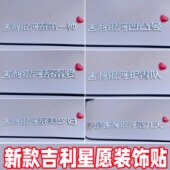 车标贴金银满河护胃队个性 吉利星愿 立体原车材质文字车贴 26款
