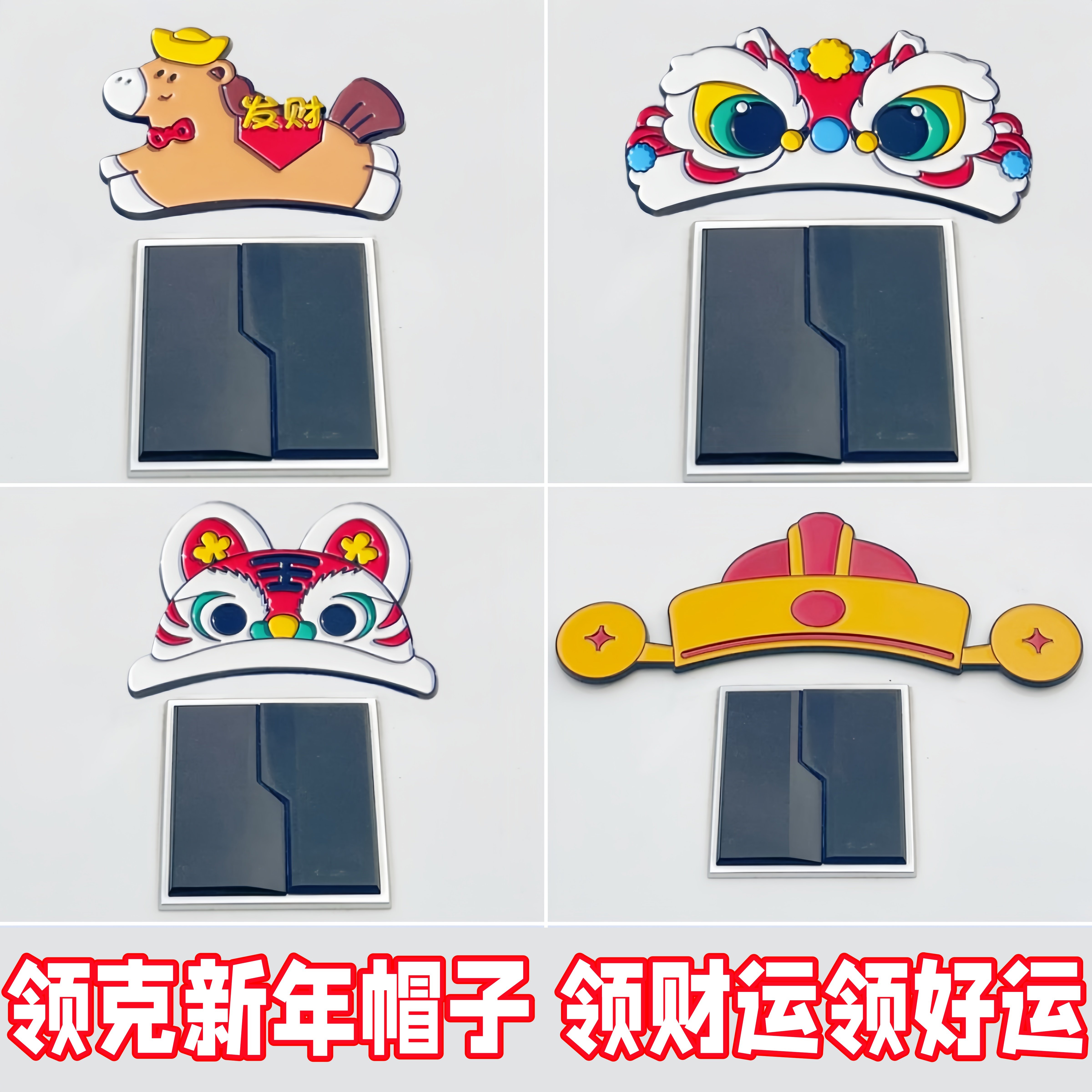 领克卡通动物帽子贴醒狮马上發财虎头汽车3D立体车标装饰贴,汽车用品/电子/清洗/改装,外饰改装套件,淘宝优惠券,粉丝福利购,淘宝优惠卷