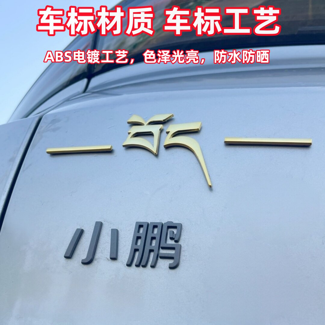 藏文扎西德勒一路平安3D立体创意改装车尾装饰个性车标车身装饰贴