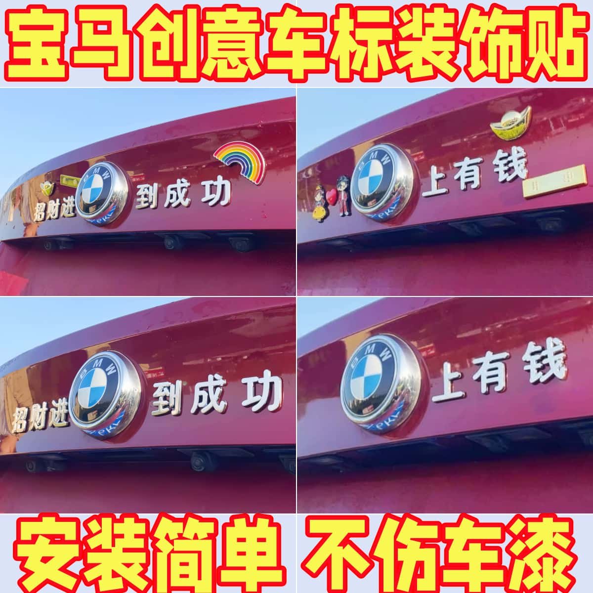 宝马车尾车标贴3D立体不伤车漆