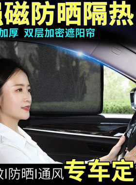 网纱防晒隔热遮阳磁吸式