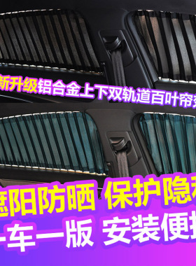适用于众泰T700/T300/5008/T800//T600酷派T500E30汽车窗帘遮阳帘