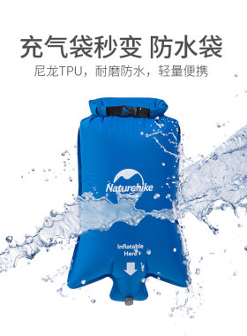 【两用 打气筒-防水袋】NH挪客通用充气袋 超轻 充气枕充气垫配件