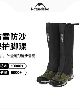 挪客户外野营徒步登山耐磨雪套防沙防水防泥男女冬季鞋套雪地脚套