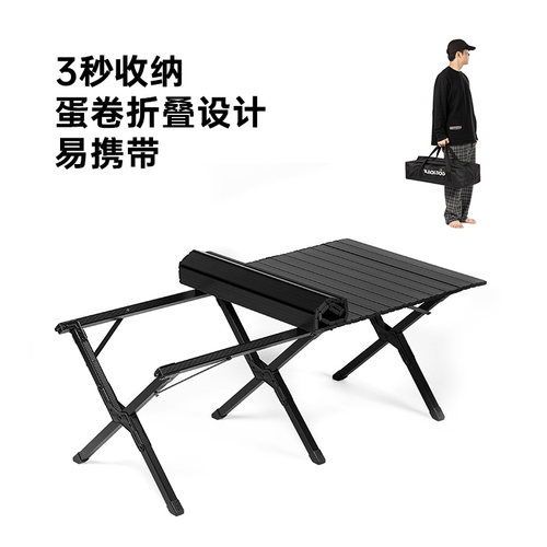 黑狗黑化铝合金蛋卷桌加长折叠桌