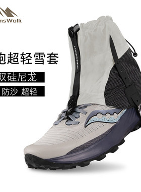 LUCKSTONE轻量化尼龙徒步雪套